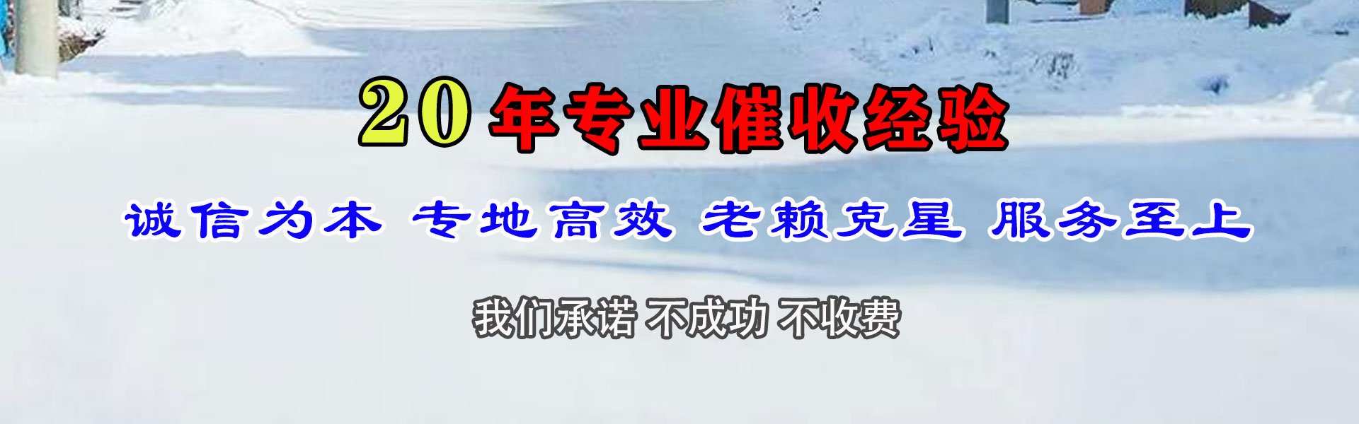 高邮清债公司