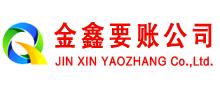 高邮要账公司